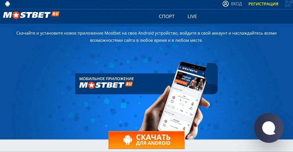 Mostbet App