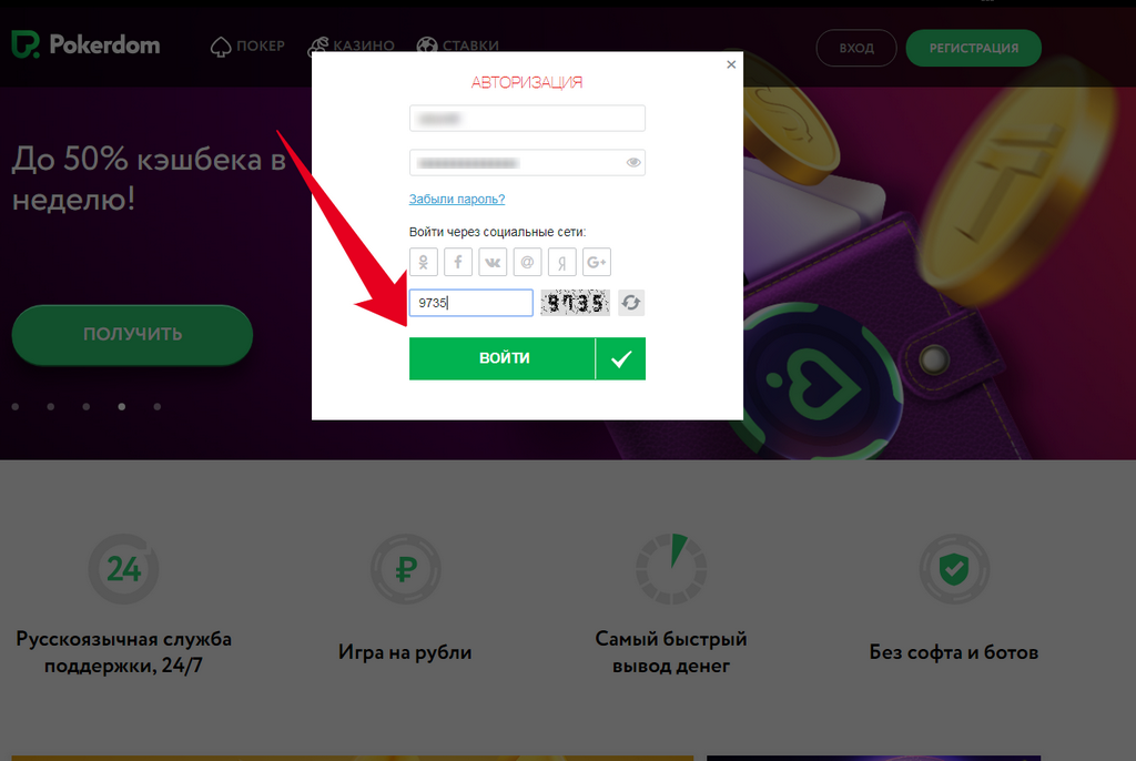 Pokerdom - Рабочее зеркало